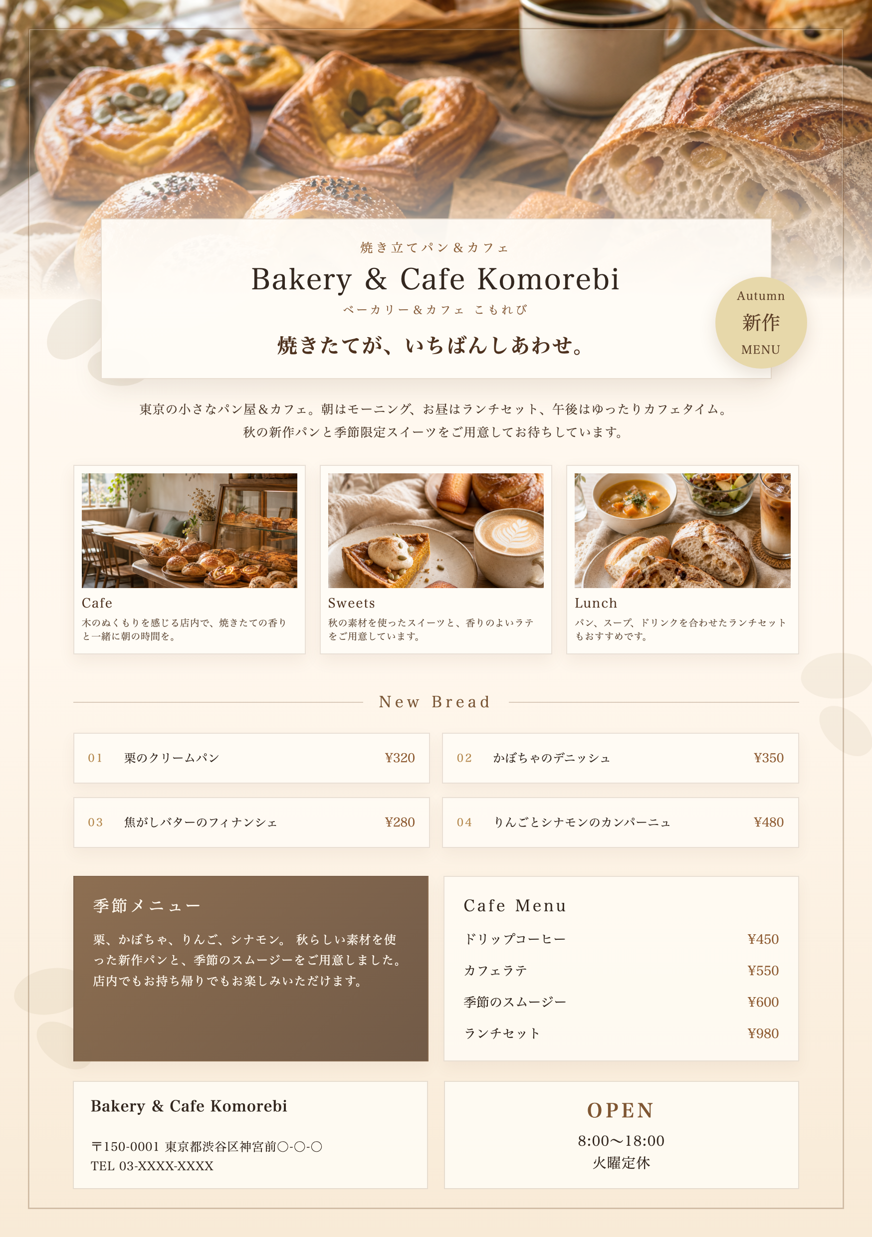 Bakery & Cafe Komorebi